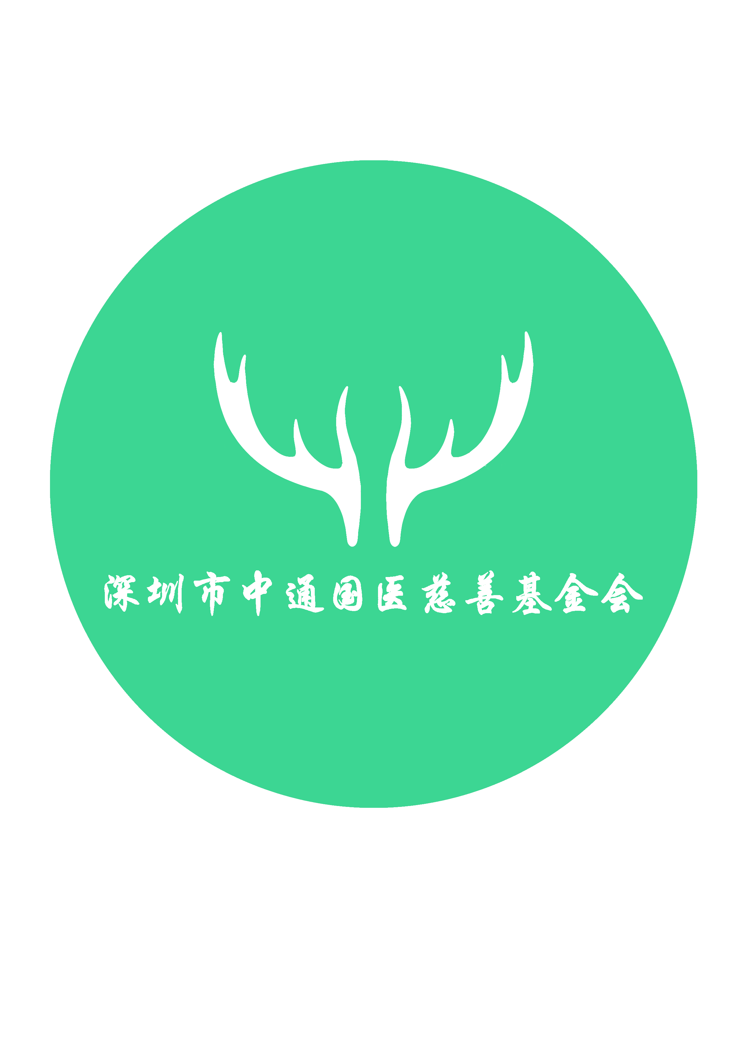 基金会LOGO