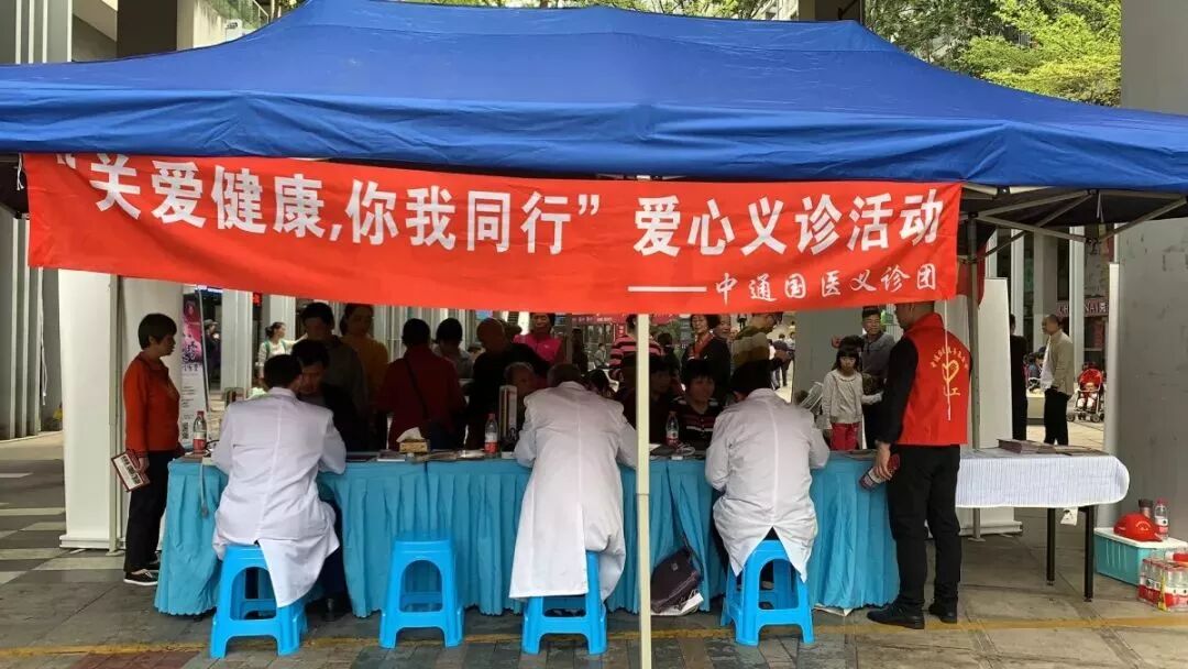 中通国医慈善义诊 走进金地梅陇镇